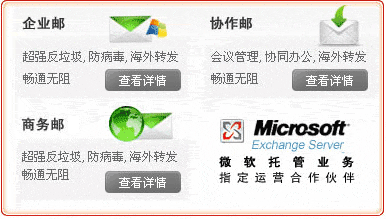 Exchange