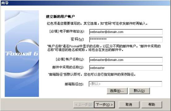 向导