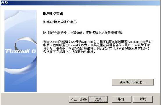 向导4